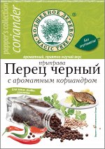 ВД Перец черный с ароматным кориандром 30 г