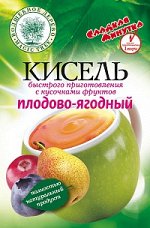 ВД Кисель быстрого приготовления &quot;Плодово-ягодный&quot;