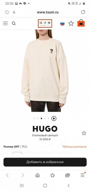 Свитшот HUGO BOSS