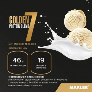 Протеин MAXLER Golden 7 Protein Blend - 0.9 кг