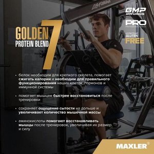 Протеин MAXLER Golden 7 Protein Blend - 0.9 кг