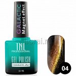 Гель-лак TNL Magnet effect Galactic №04 &quot;Солнечный путь&quot;