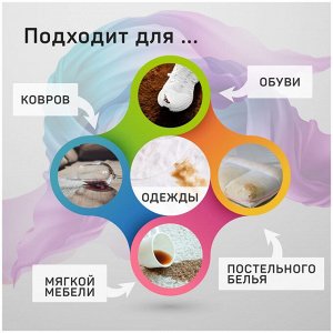 Пятновыводитель БОЛЬШАЯ СТИРКА на основе активного кислорода 1000 г