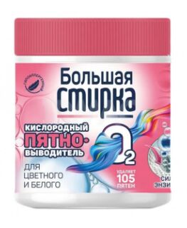 БОЛЬШАЯ СТИРКА Пятновыводитель На основе активного кислорода, 400 гр