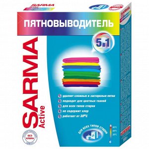 SARMA Пятновыводитель Для всех видов стирки Актив 500 г
