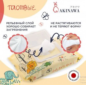 Влажные салфетки AKINAWA детские 64шт., (пл. клапан)