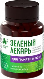 Фитокомплекс Зеленый лекарь &quot;Для памяти и мозга&quot;, ПЭТ банка, капс. 0,41 г №60