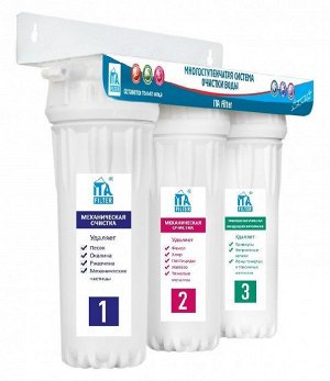 Питьевая система (фильтр для воды) Онега-3ст-Антибактериальный