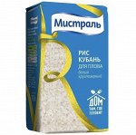 Рис Кубань ДЛЯ ПЛОВА 900гр (МИСТРАЛЬ)