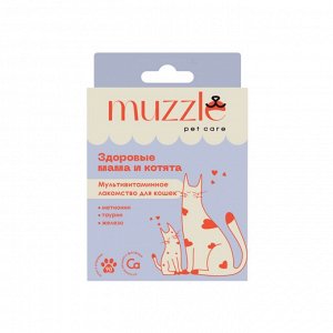Мультивитаминные лакомства для котят, беременных и лактирующих кошек, 90табл