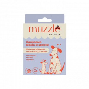 Мультивитаминные лакомства для щенков, беременных и лактирующих собак, 90табл