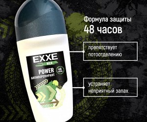 Дезодорант антиперспирант MEN POWER шариковый мужской 50мл