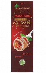 Макароны цельнозерновые из полбы &quot;Спагетти&quot;, &quot;Здороведа&quot;, 350г.