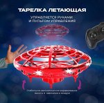Летающий диск