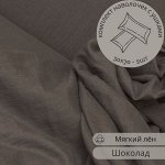 НАВОЛОЧКА 50*70 С УШКАМИ, КОМПЛЕКТ 2ШТ из льна, цвет шоколад