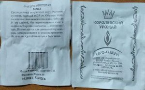 Евросемена Фасоль овощная Бона (5гр) БП