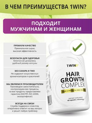 1WIN Комплекс для роста волос, Hair Growth Complex, 60 капсул, пд