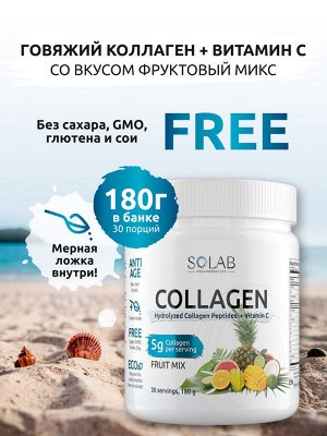 SOLAB Коллаген + Витамин С, 30 порций. Фруктовый микс
