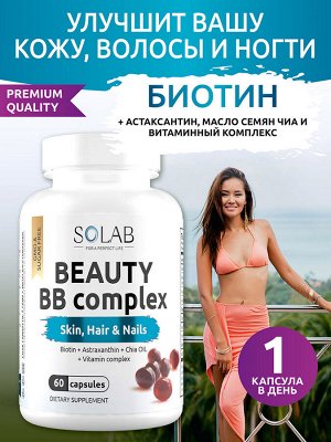 BB Ультра комплекс / BB Ultra complex.