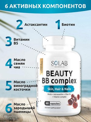 BB Ультра комплекс / BB Ultra complex.