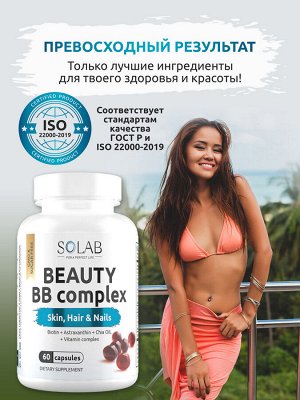 BB Ультра комплекс / BB Ultra complex.