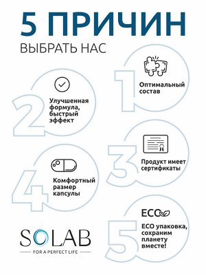 5-HTP с глицином, теанином и витамином В6