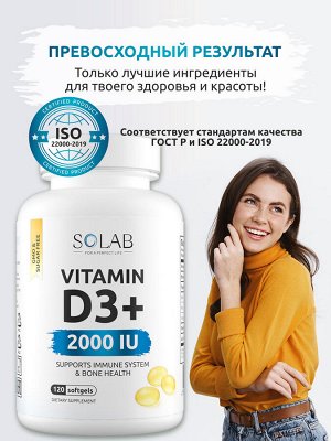 Витамин Д3 2000 ME, 120 капсул