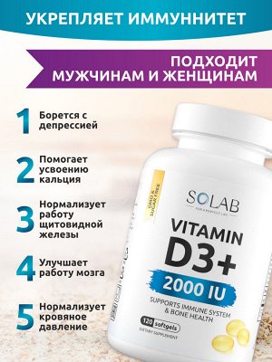 Витамин Д3 2000 ME, 120 капсул