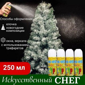 Декоративный искусственный снег/ спрей