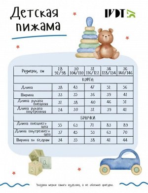 Пижама детская с начесом хлопок КОШКА АВОКАДО