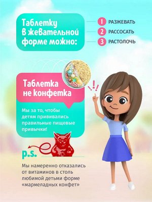 Иммуно бустер, Витамины для детей для иммунитета жевательные от 3 лет