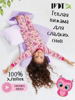 Пижама детская теплая с начесом для девочки хлопок Розовая мечта