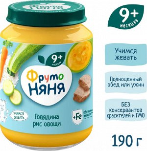 ФРУТОНЯНЯ Пюре 190г говядина-рис-овощи