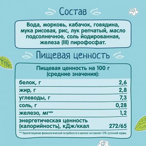 ФРУТОНЯНЯ Пюре 190г говядина-рис-овощи