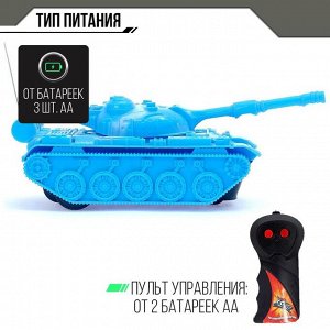 Танк радиоуправляемый «Атака», работает от батареек, в ассортименте