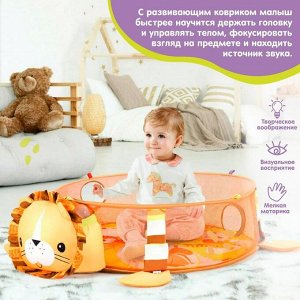 Развивающий коврик - манеж Крошка Я «Лев», 3 в 1, 68x68 см, 30 цветных шариков, 4 игрушки