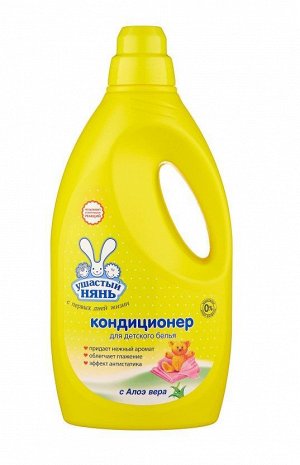 Кондиционер-ополаскиватель УШАСТЫЙ НЯНЬ Алоэ Вера, для детского белья, 2 л