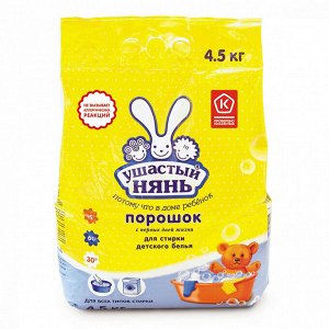Стиральный порошок УШАСТЫЙ НЯНЬ для детского белья, 4.5 кг