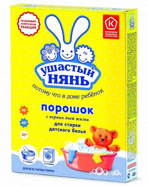 Стиральный порошок УШАСТЫЙ НЯНЬ для детского белья, 400 г