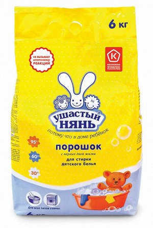 Стиральный порошок УШАСТЫЙ НЯНЬ для детского белья, 6 кг