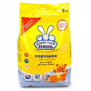 Стиральный порошок УШАСТЫЙ НЯНЬ для детского белья, 9 кг