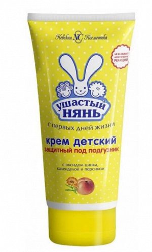 Ушастый Нянь Крем детский Защитный под подгузник 100 мл