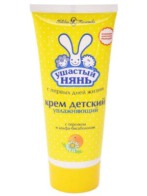Детский крем для лица и тела Ушастый нянь увлажняющий, 100 мл