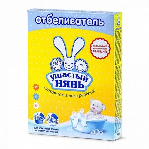 Отбеливатель УШАСТЫЙ НЯНЬ для детского белья, порошок, 500 г