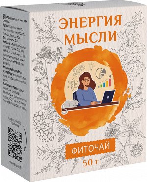 Травяной чай "ЭНЕРГИЯ МЫСЛИ" (для памяти), 50 г, в инд. уп.