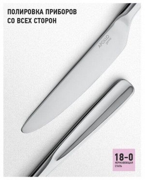 Набор столовых ножей Apоllo "Rona", 2 шт, арт.RON-32