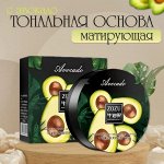 Тональный крем для лица, консилер BB  2 в 1 с маслом авокадо, 40гр