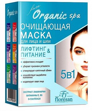 Маска Очищающая 5 в 1 для лица и шеи Флоресан для глубокого очищения кожи и пор 15мл