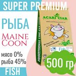 MAINE COON для взрослых кошек и котов с рыбой, 500 гр