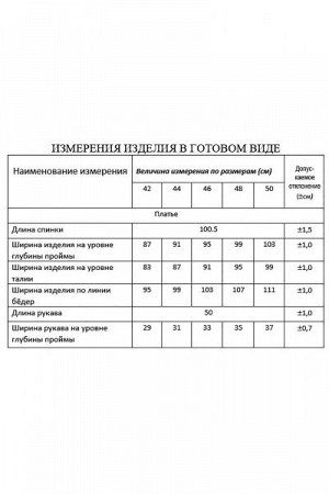 Женское платье